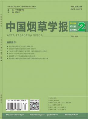 中國煙草學報雜志